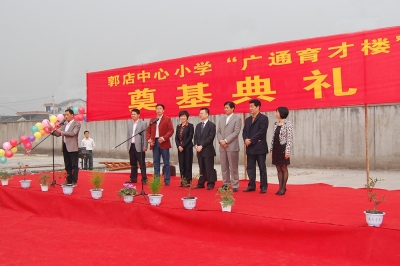 2011年，郭店小學“天通育才樓奠基