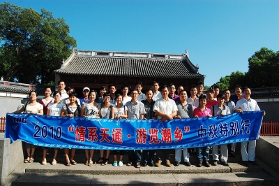 組織專業技術人才中秋節游覽鹽官風情街